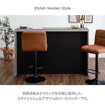 Amazon｜タンスのゲン バーカウンター セラミック 幅150cm 完成